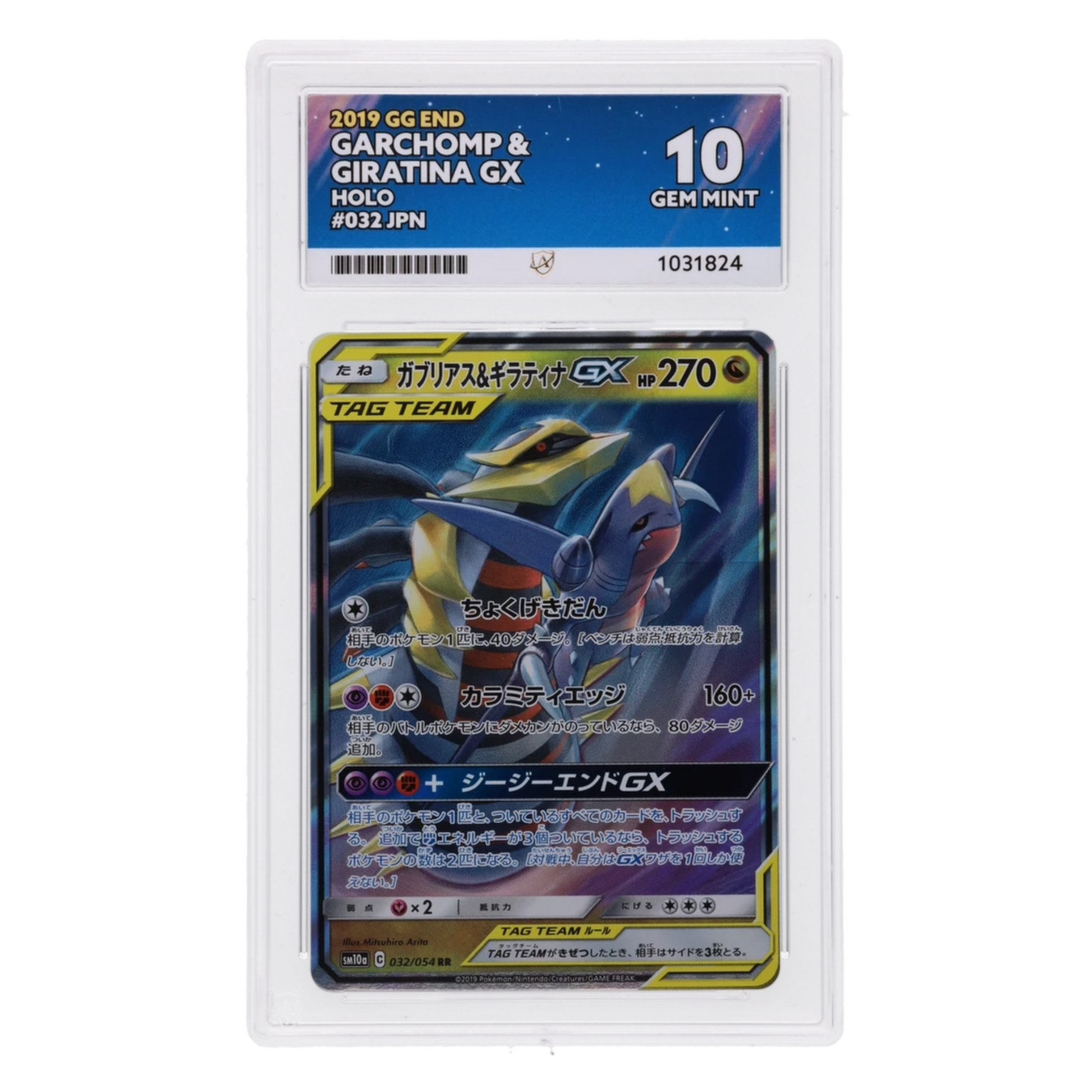 Graded card front