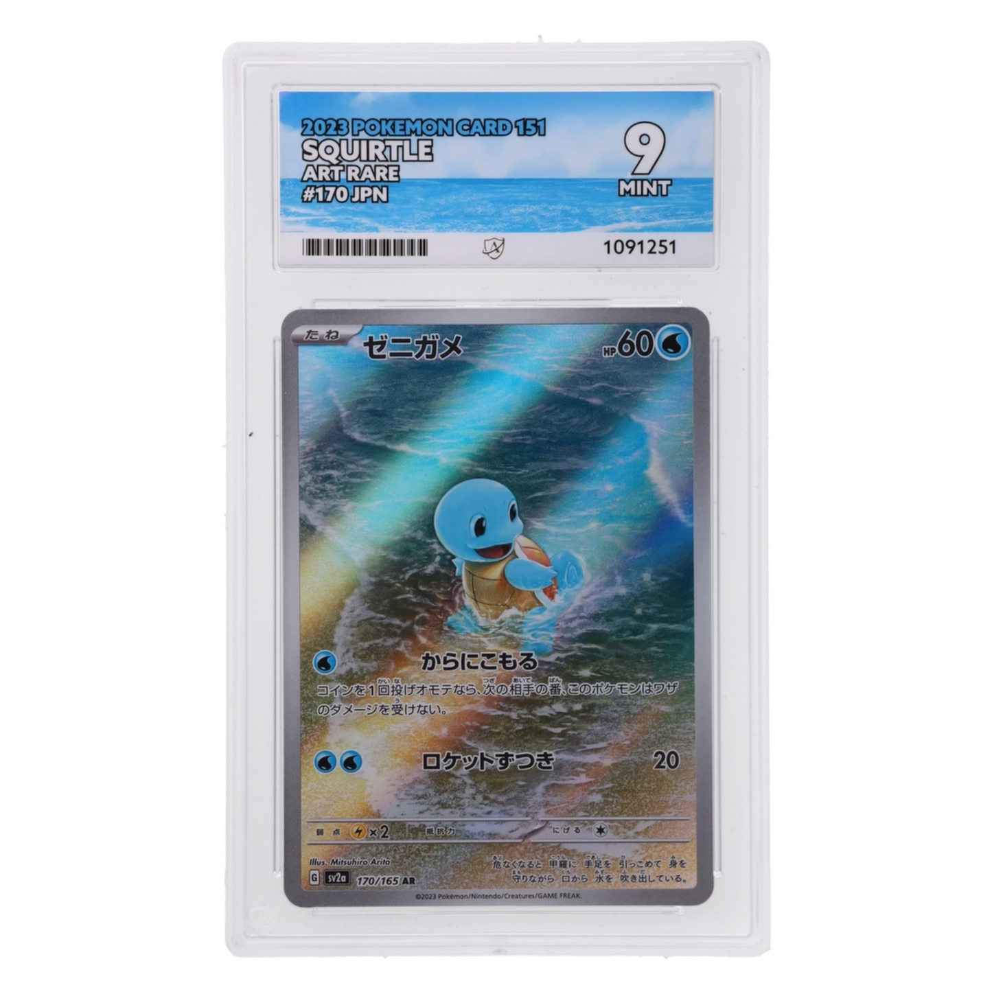 Graded card front