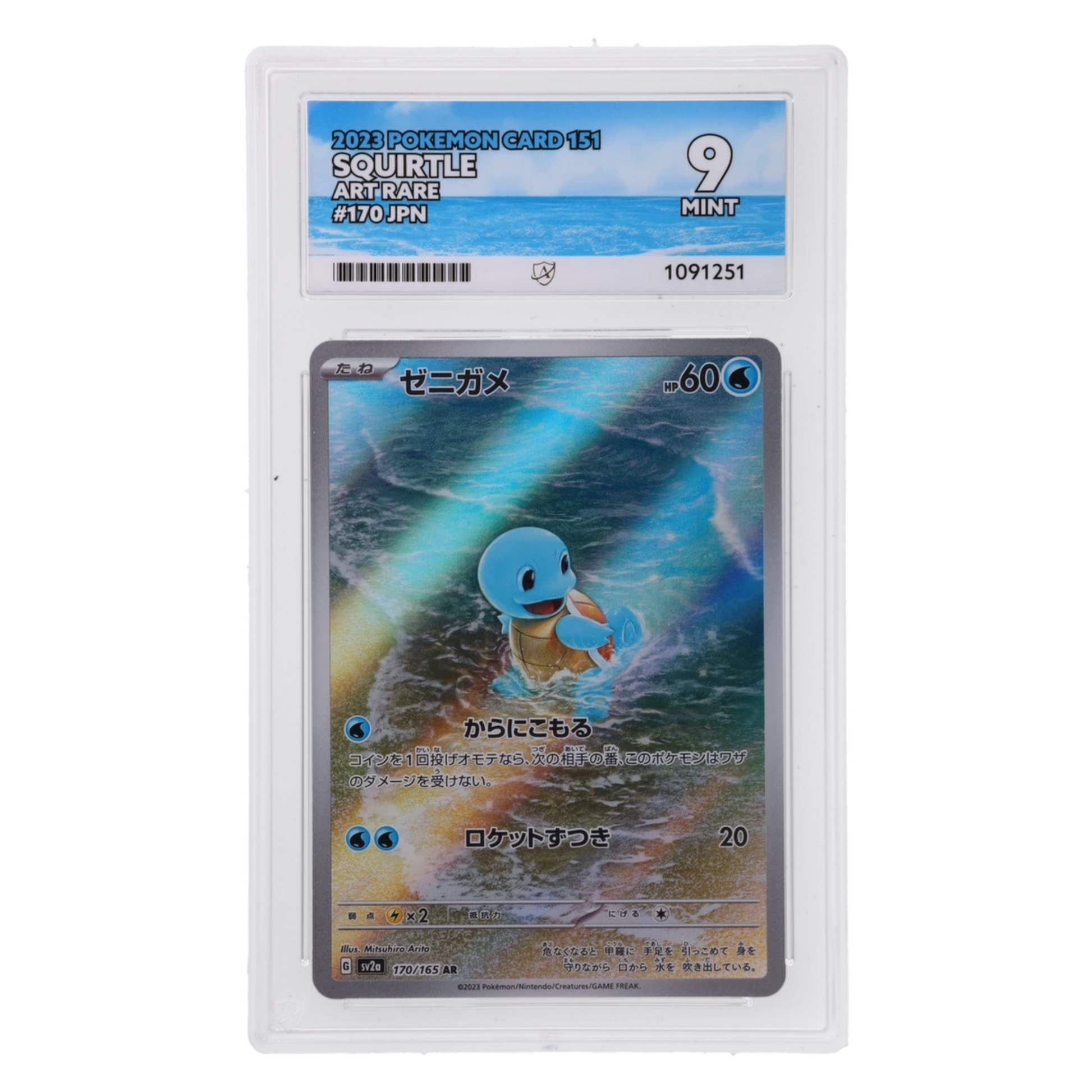 Graded card front