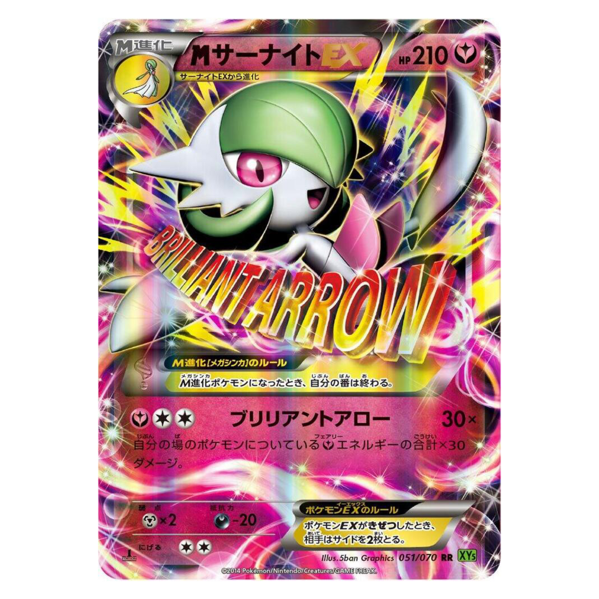 M Gardevoir EX - 051/070 051/70 Double Rare — Tidal Storm (Japanese)