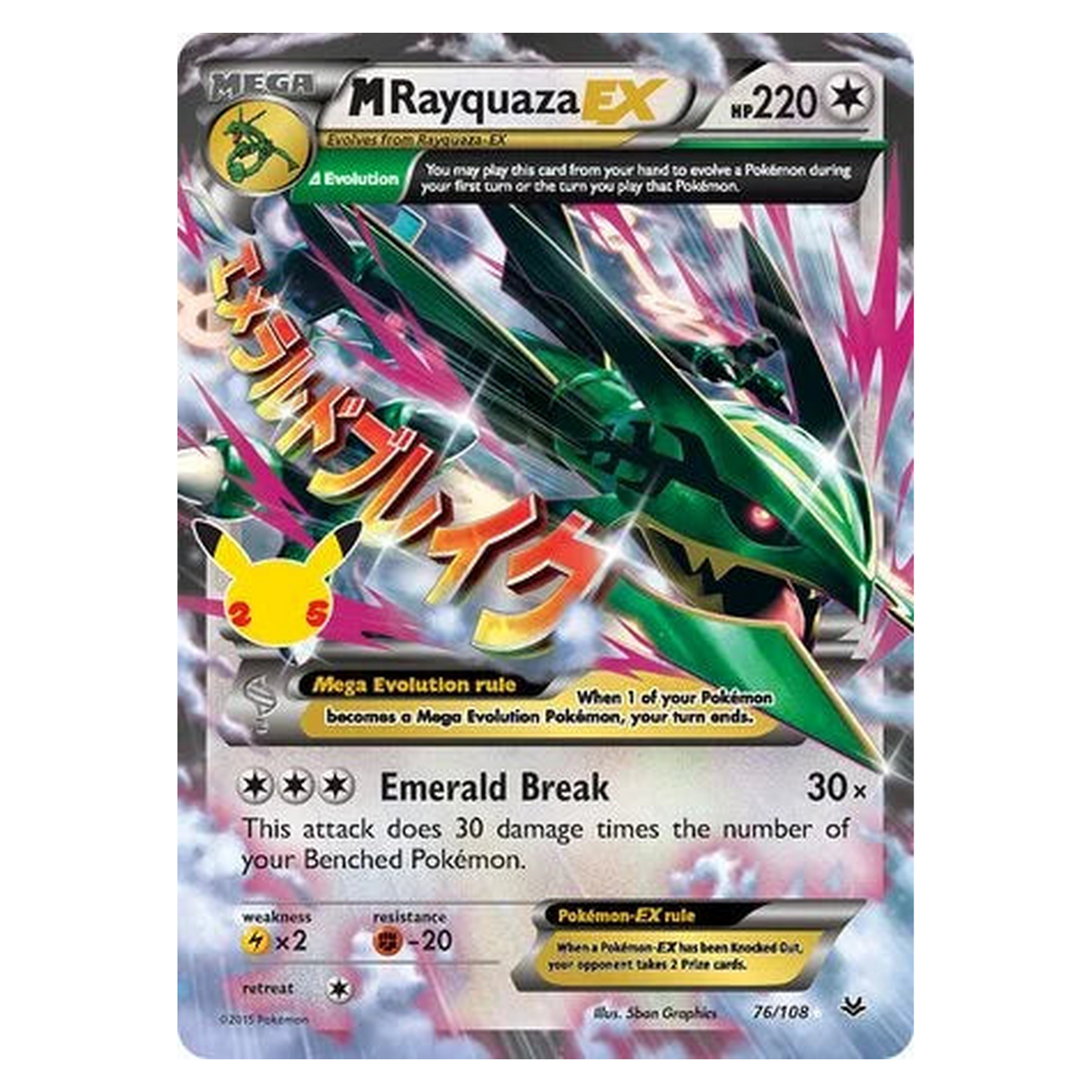 Pokemon TCG M Rayquaza EX 076/108 - - Celebrations