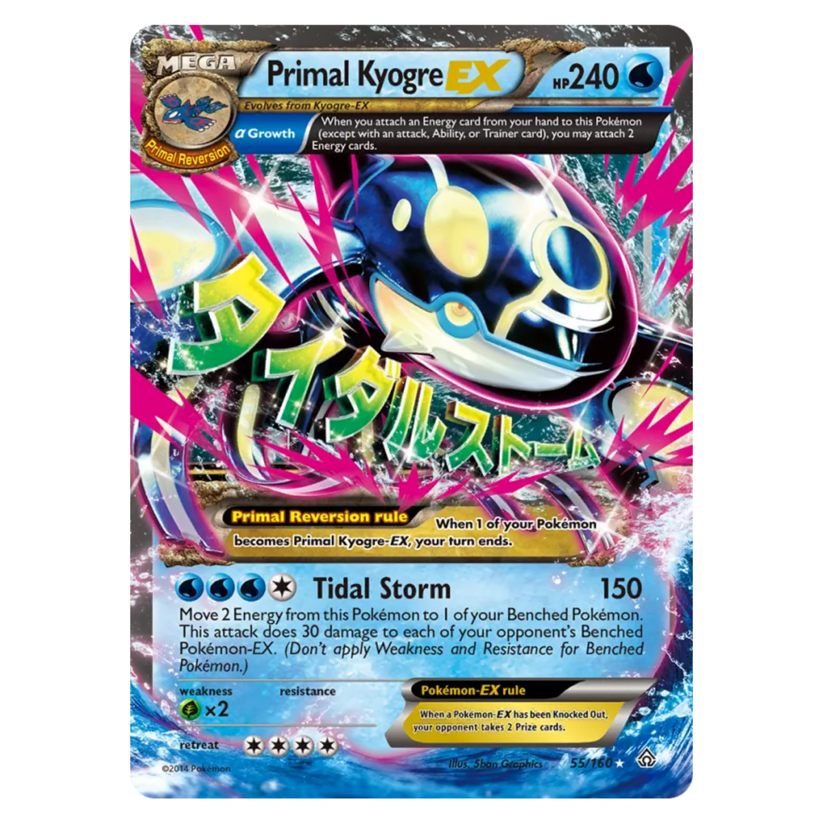 Primal Kyogre EX 55/160 Rare Holo EX — Primal Clash